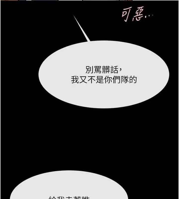 漫画《炸裂吧!巨棒》第68话第43张图