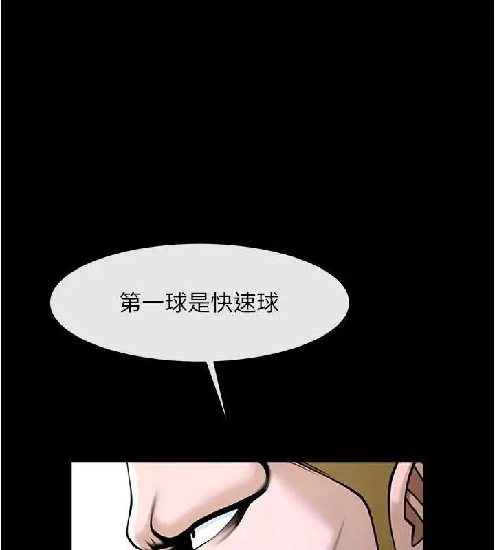 漫画《炸裂吧!巨棒》第68话第46张图