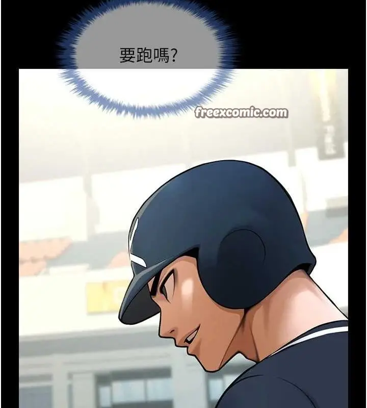 漫画《炸裂吧!巨棒》第68话第48张图