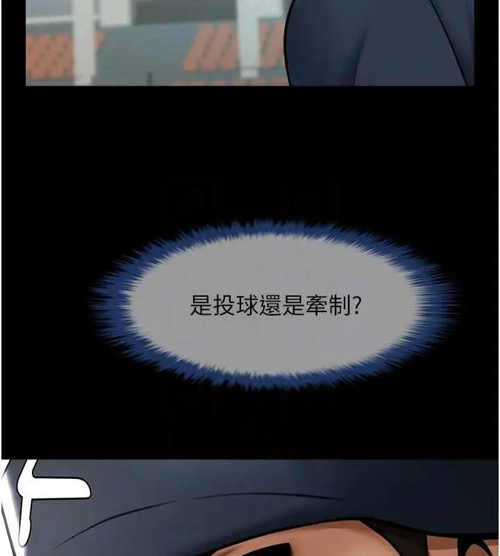 漫画《炸裂吧!巨棒》第68话第49张图