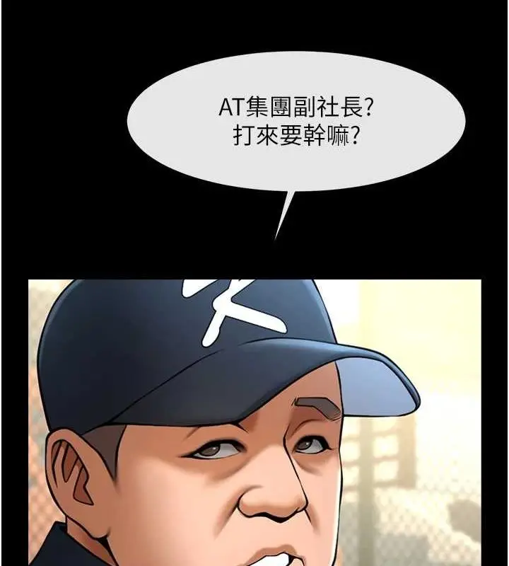 漫画《炸裂吧!巨棒》第68话第5张图