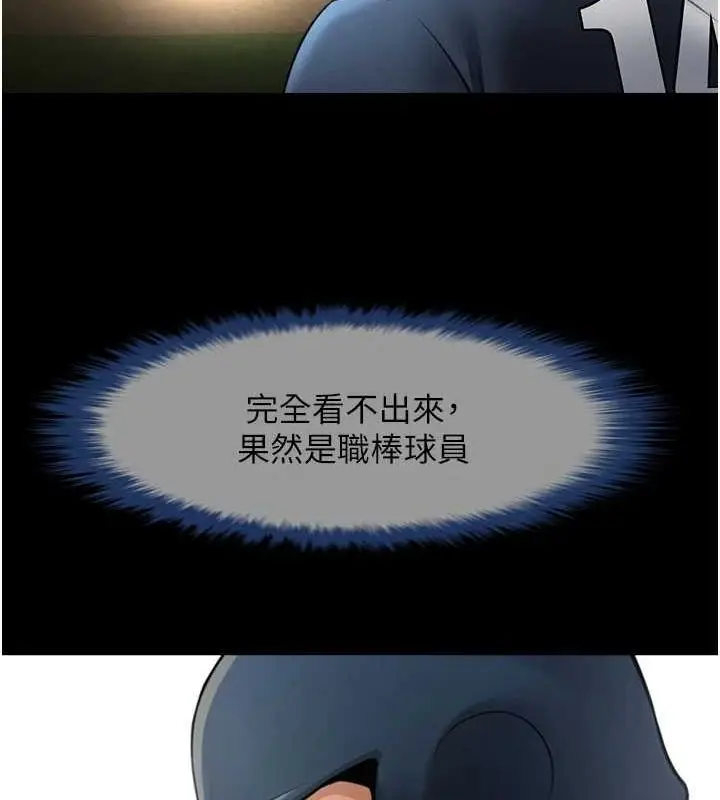 漫画《炸裂吧!巨棒》第68话第52张图