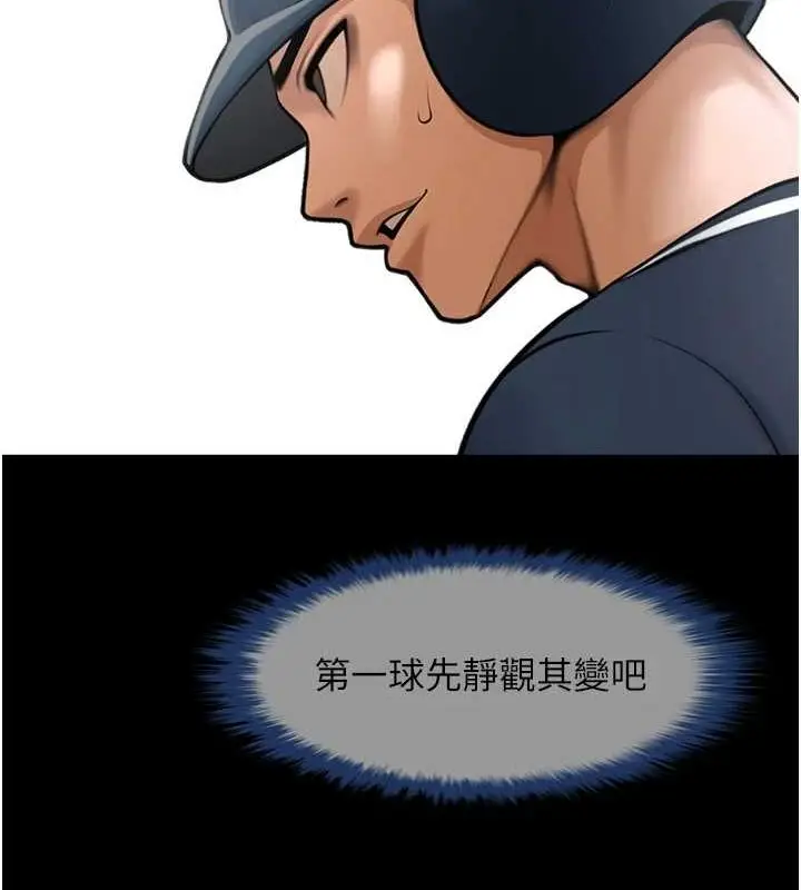 漫画《炸裂吧!巨棒》第68话第53张图