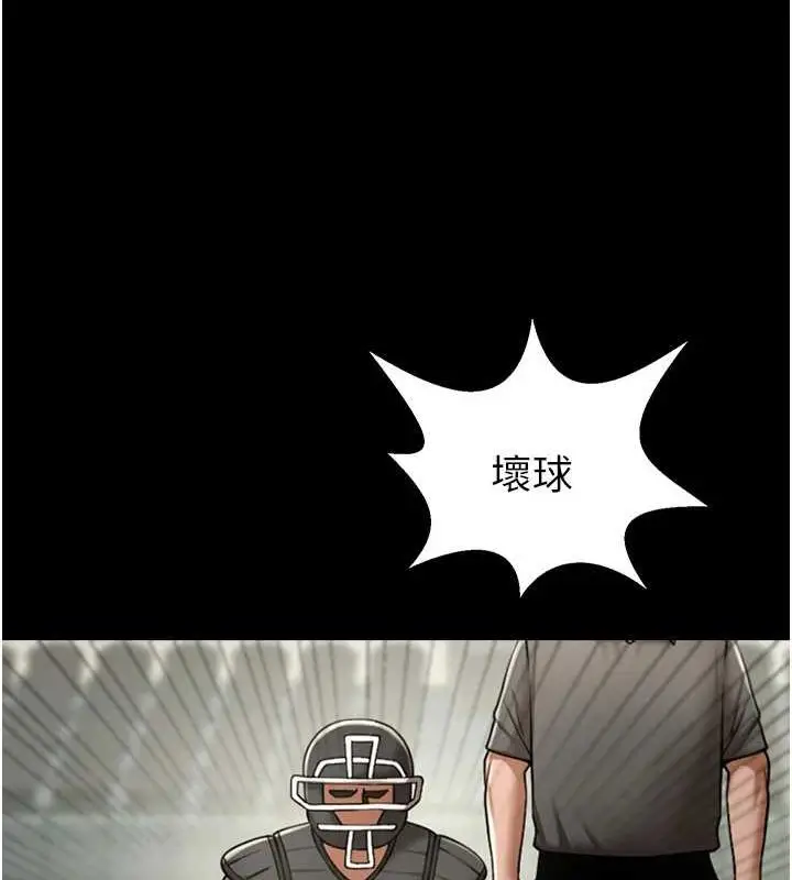 漫画《炸裂吧!巨棒》第68话第54张图