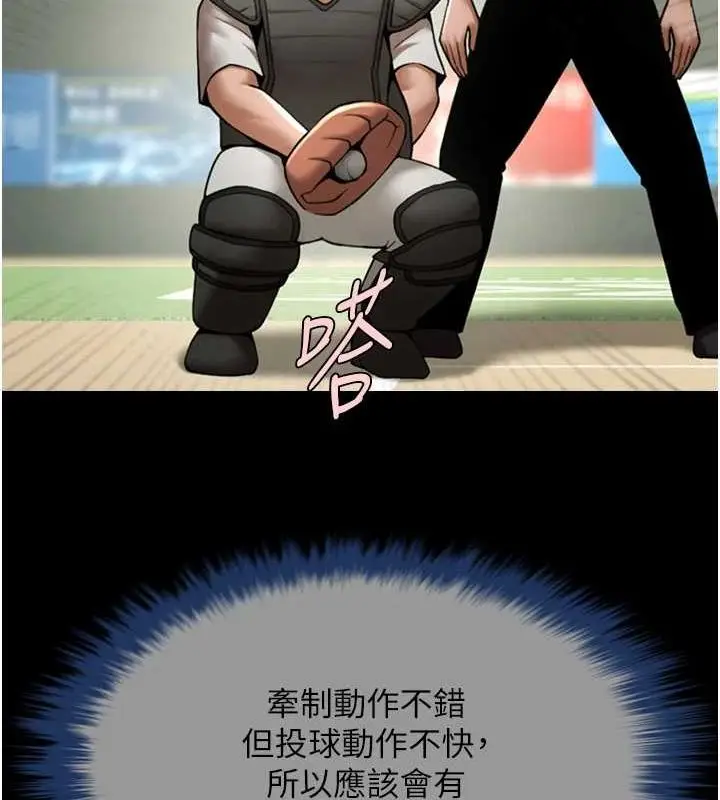 漫画《炸裂吧!巨棒》第68话第55张图