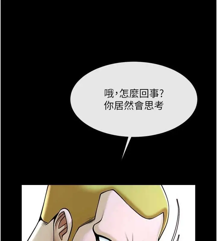 漫画《炸裂吧!巨棒》第68话第57张图