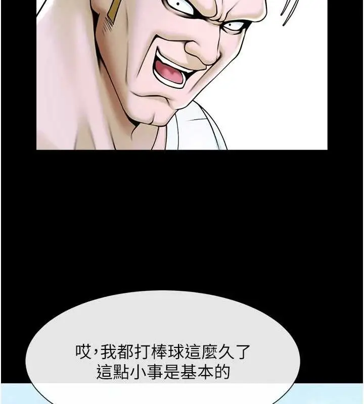 漫画《炸裂吧!巨棒》第68话第58张图
