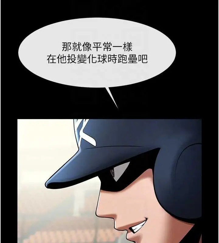 漫画《炸裂吧!巨棒》第68话第61张图