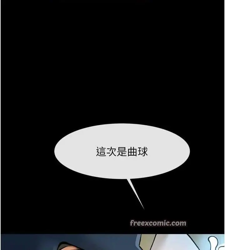 漫画《炸裂吧!巨棒》第68话第64张图