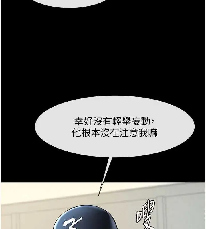 漫画《炸裂吧!巨棒》第68话第66张图