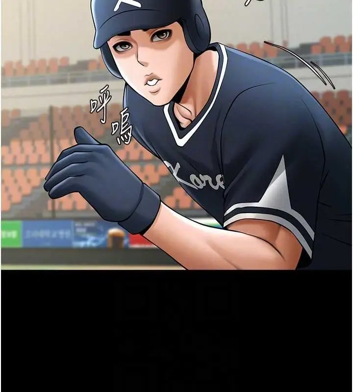 漫画《炸裂吧!巨棒》第68话第67张图