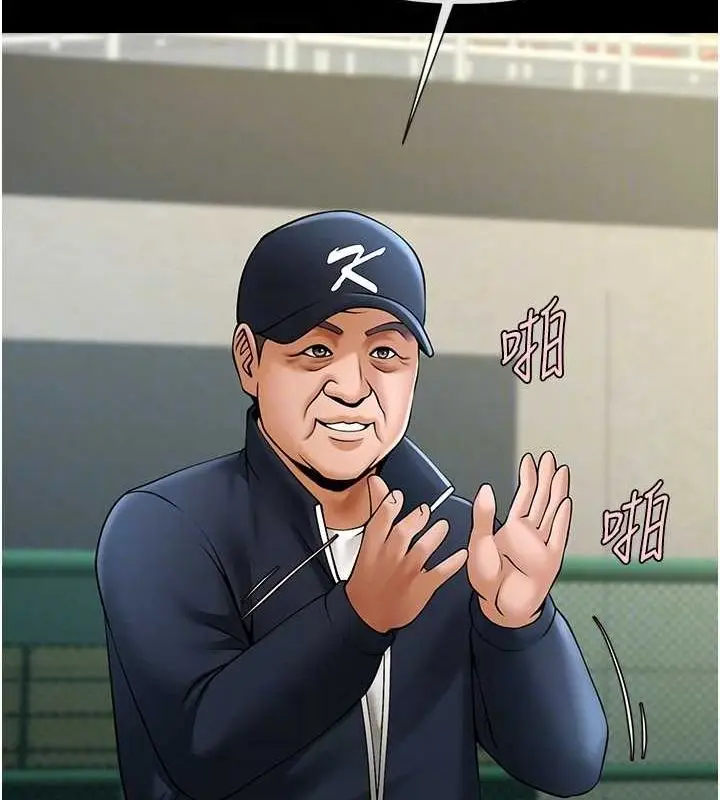 漫画《炸裂吧!巨棒》第68话第74张图