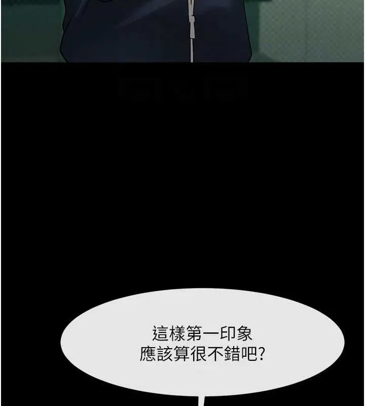 漫画《炸裂吧!巨棒》第68话第75张图