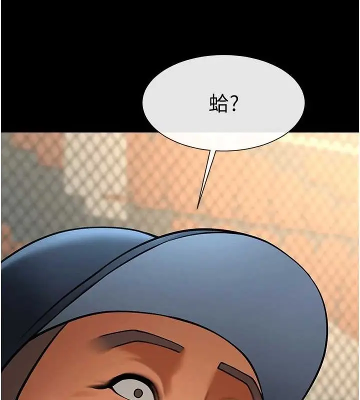 漫画《炸裂吧!巨棒》第68话第8张图