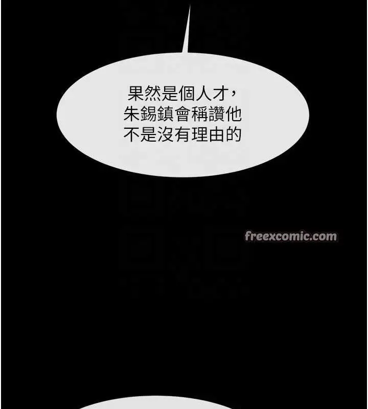 漫画《炸裂吧!巨棒》第68话第80张图