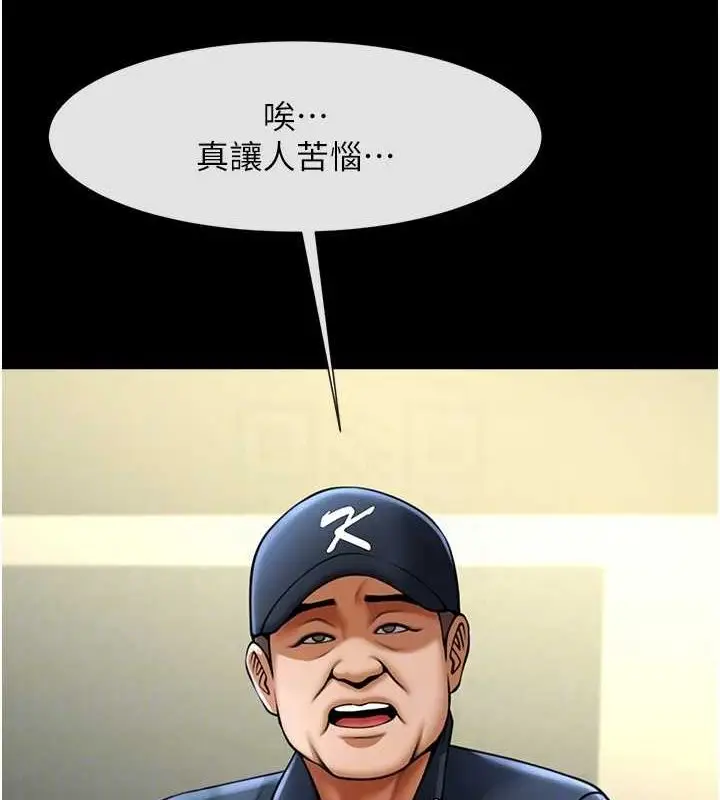 漫画《炸裂吧!巨棒》第68话第84张图