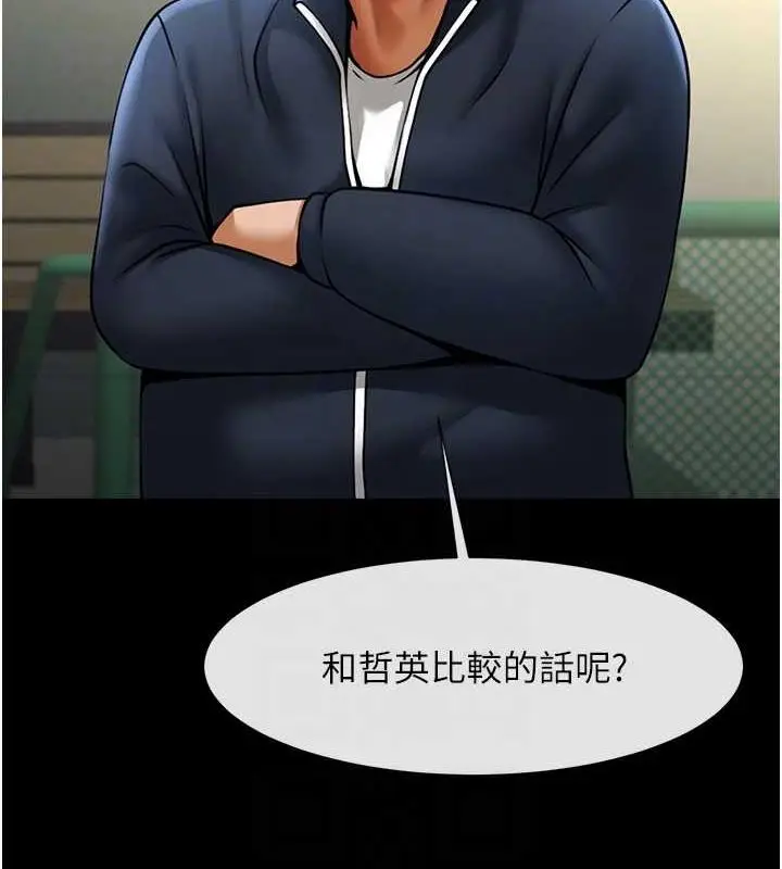 漫画《炸裂吧!巨棒》第68话第85张图