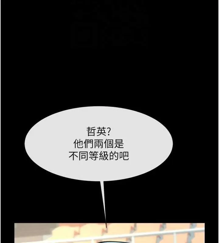 漫画《炸裂吧!巨棒》第68话第86张图