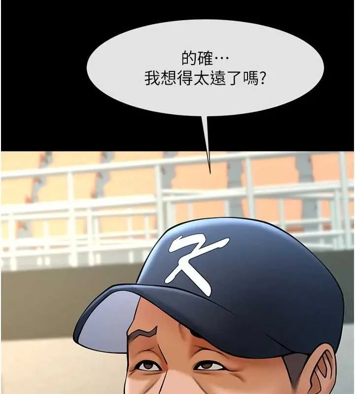漫画《炸裂吧!巨棒》第68话第88张图