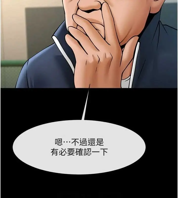漫画《炸裂吧!巨棒》第68话第89张图