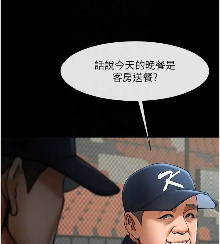 漫画《炸裂吧!巨棒》第68话第90张图