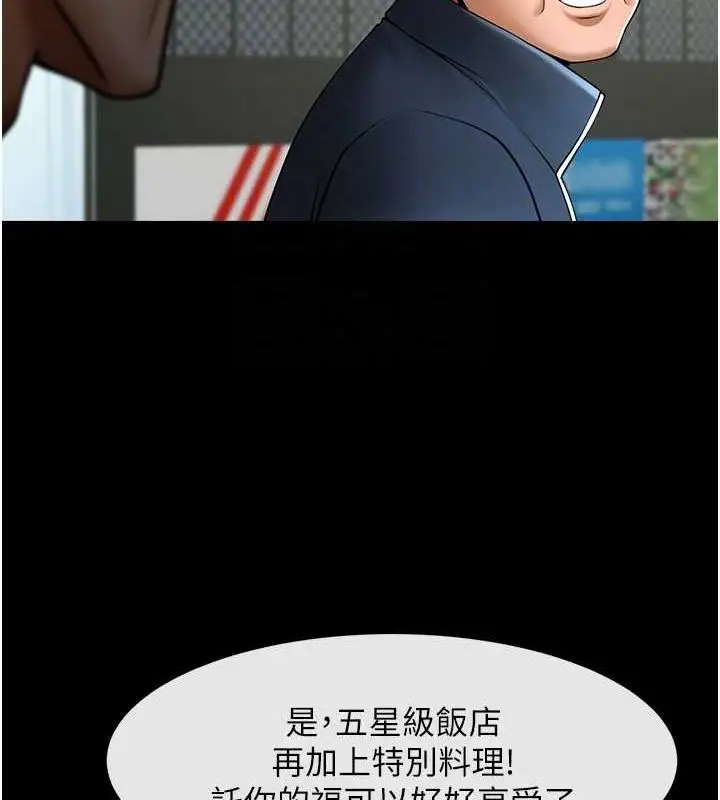 漫画《炸裂吧!巨棒》第68话第91张图