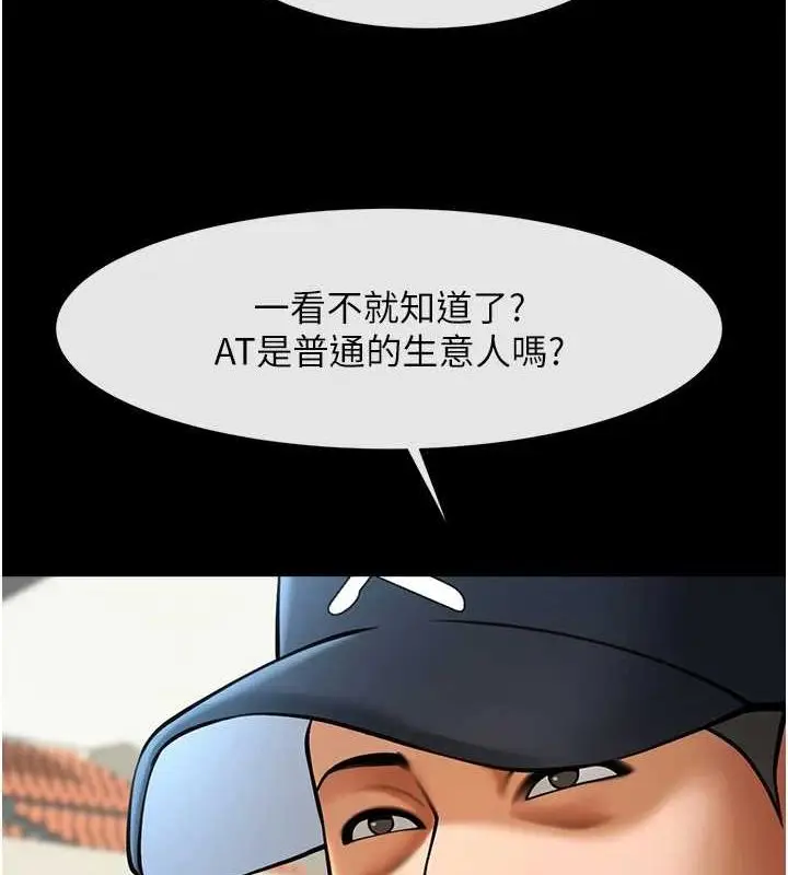 漫画《炸裂吧!巨棒》第68话第93张图