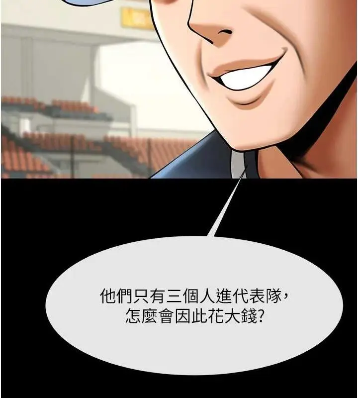 漫画《炸裂吧!巨棒》第68话第94张图