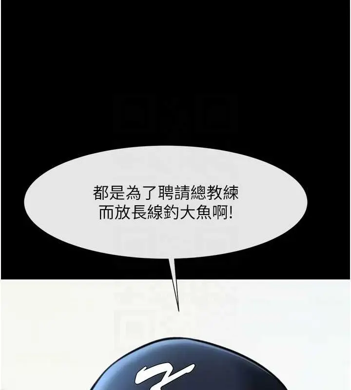 漫画《炸裂吧!巨棒》第68话第95张图