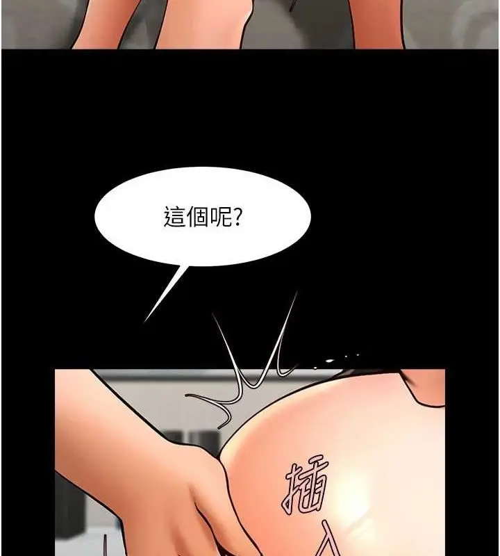 漫画《炸裂吧!巨棒》第69话第10张图