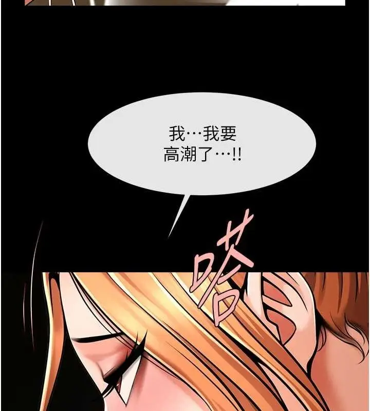 漫画《炸裂吧!巨棒》第69话第105张图