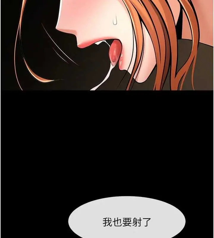 漫画《炸裂吧!巨棒》第69话第106张图