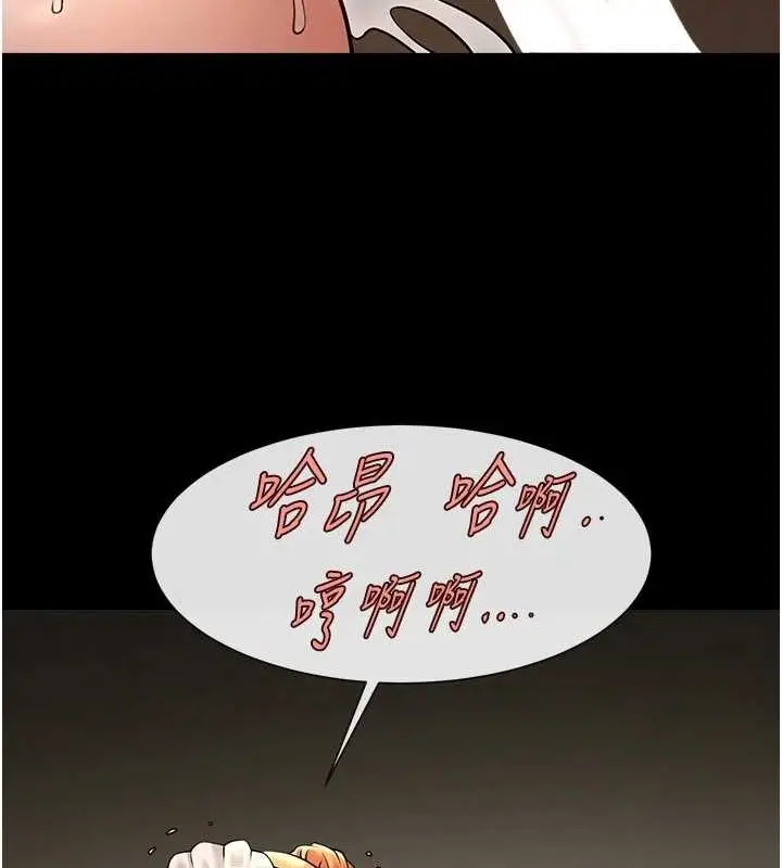 漫画《炸裂吧!巨棒》第69话第110张图