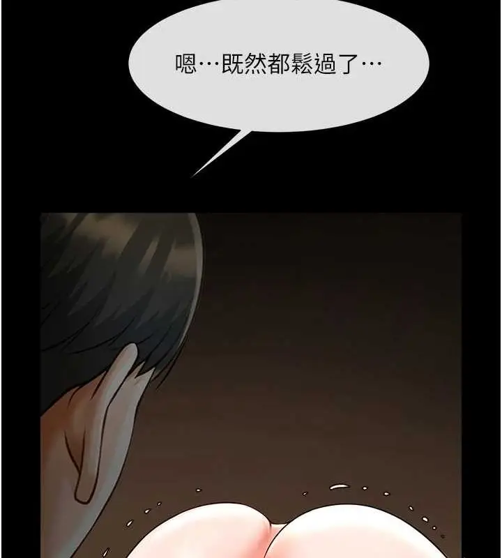漫画《炸裂吧!巨棒》第69话第115张图