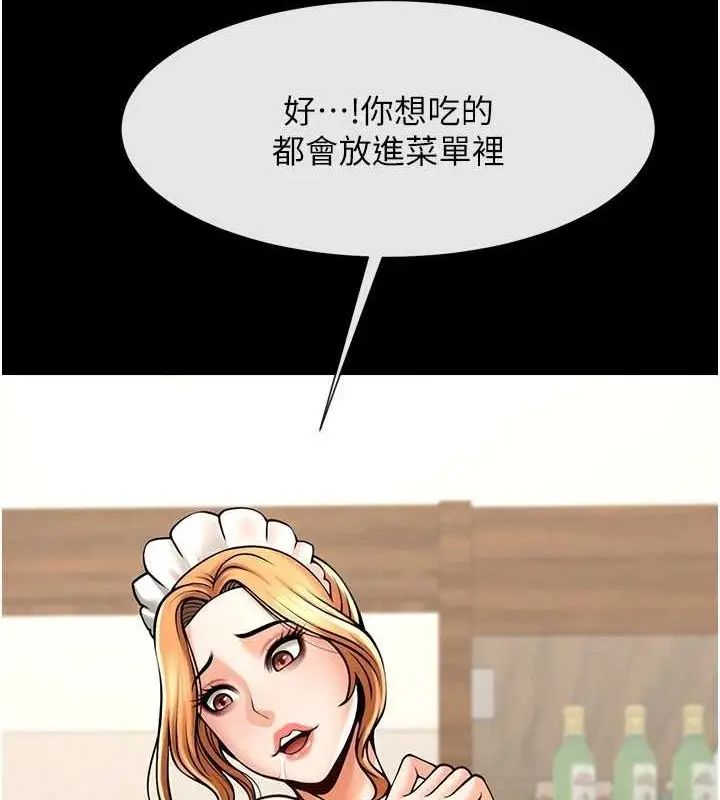 漫画《炸裂吧!巨棒》第69话第12张图