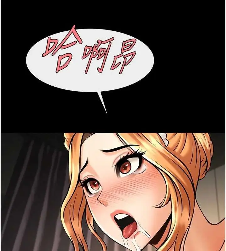 漫画《炸裂吧!巨棒》第69话第120张图