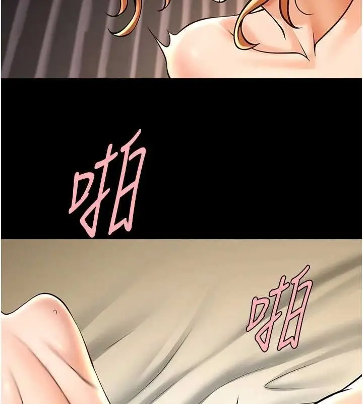 漫画《炸裂吧!巨棒》第69话第121张图