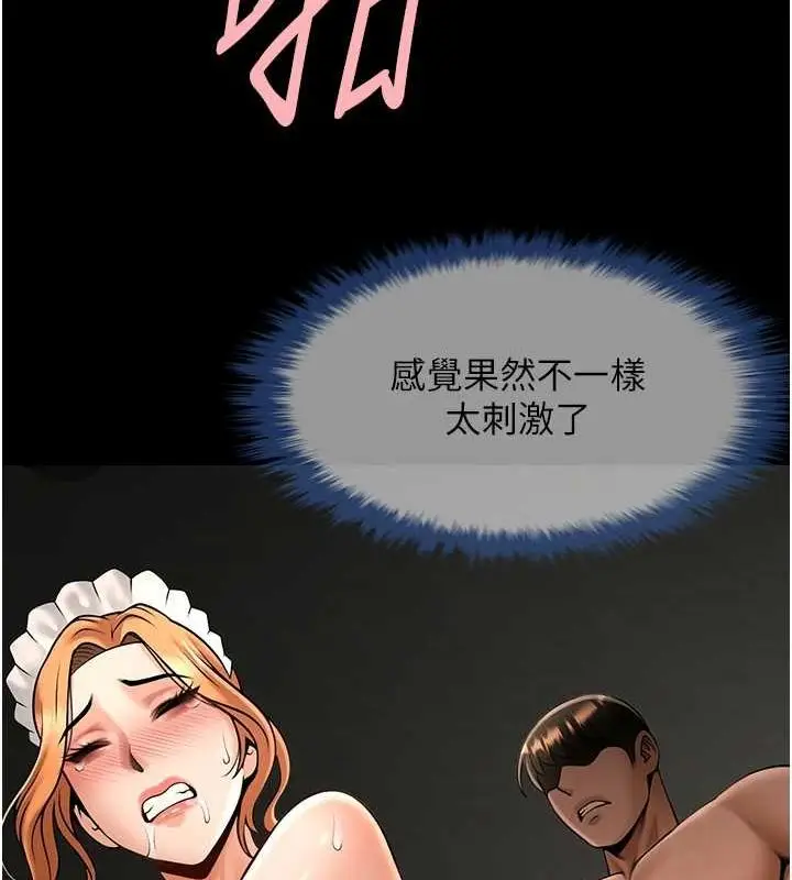 漫画《炸裂吧!巨棒》第69话第123张图