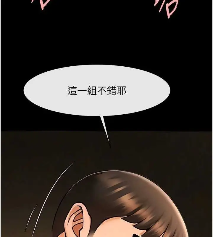 漫画《炸裂吧!巨棒》第69话第132张图