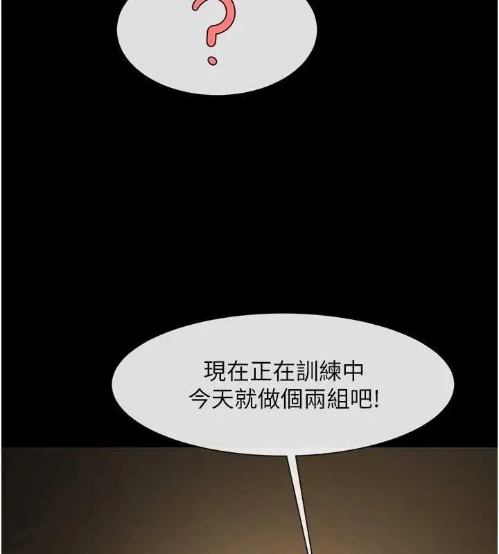 漫画《炸裂吧!巨棒》第69话第136张图