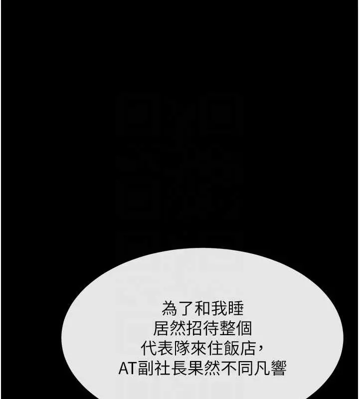 漫画《炸裂吧!巨棒》第69话第15张图