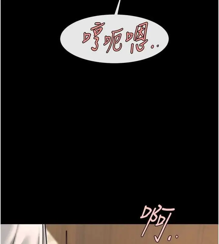 漫画《炸裂吧!巨棒》第69话第21张图