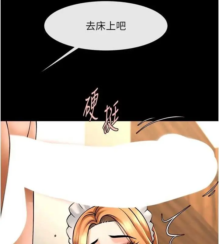 漫画《炸裂吧!巨棒》第69话第25张图