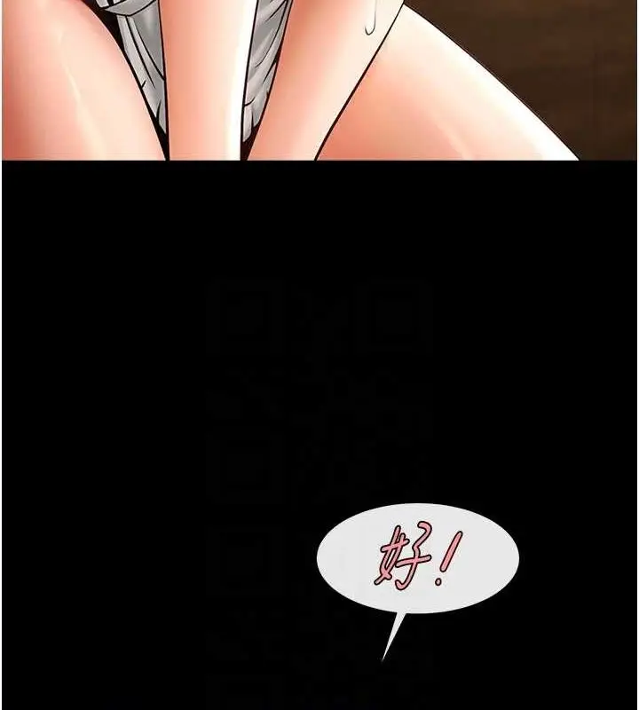 漫画《炸裂吧!巨棒》第69话第27张图