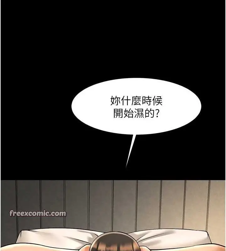 漫画《炸裂吧!巨棒》第69话第32张图