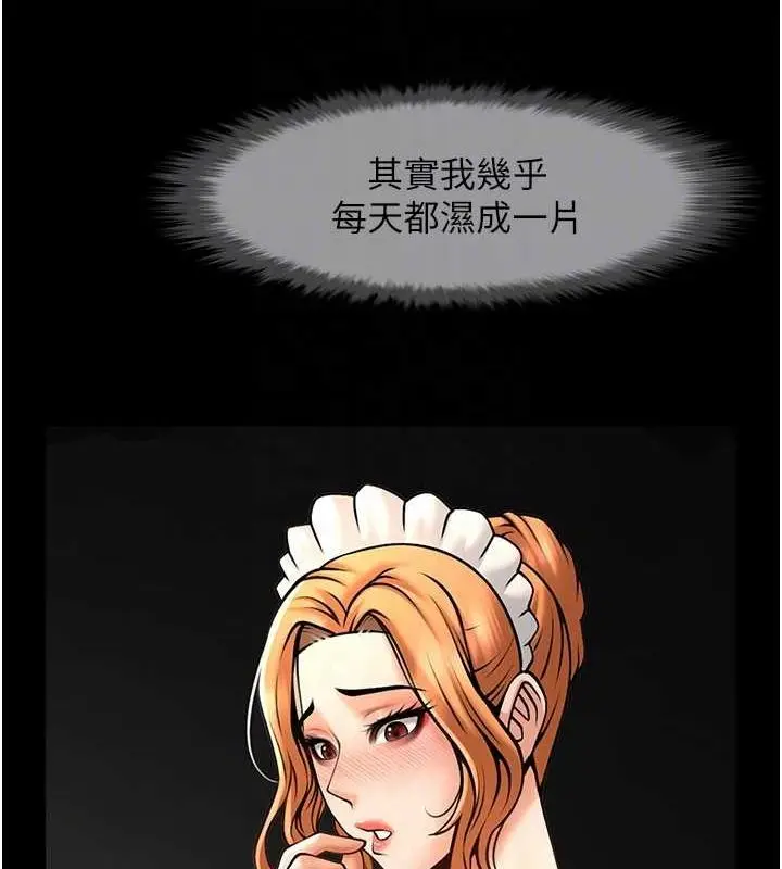 漫画《炸裂吧!巨棒》第69话第37张图