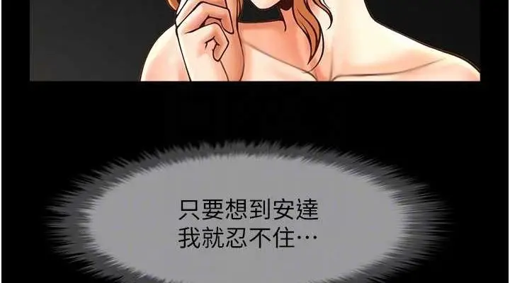 漫画《炸裂吧!巨棒》第69话第38张图