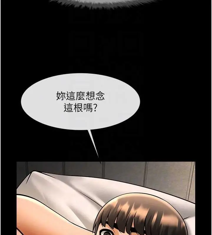 漫画《炸裂吧!巨棒》第69话第39张图