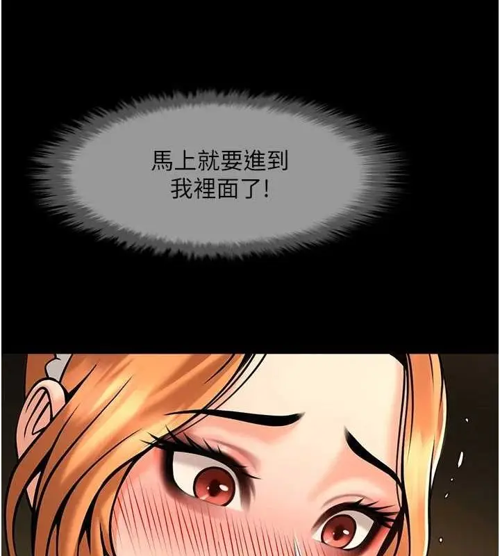 漫画《炸裂吧!巨棒》第69话第44张图