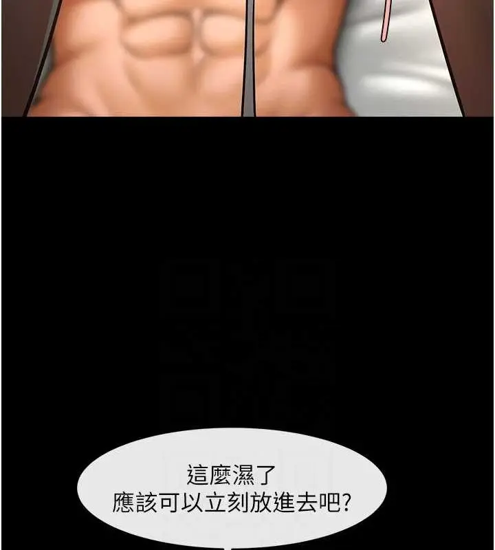 漫画《炸裂吧!巨棒》第69话第47张图